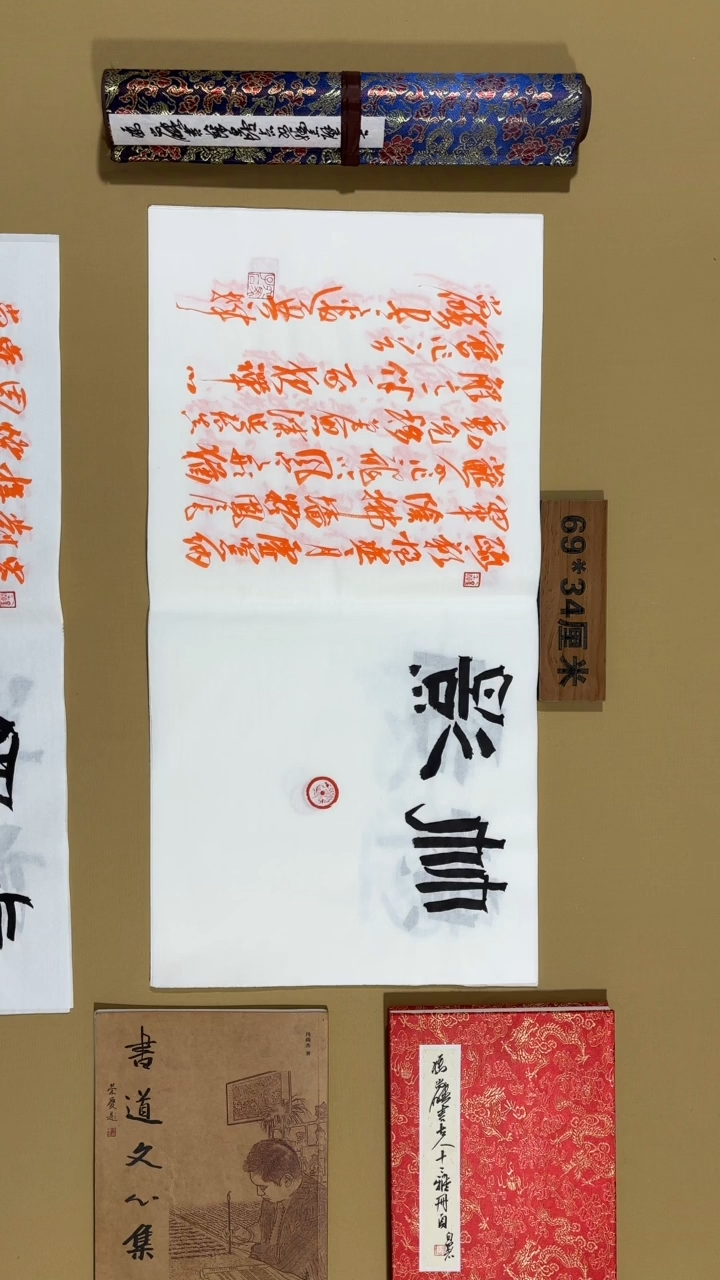 书法冯尚杰老师福利