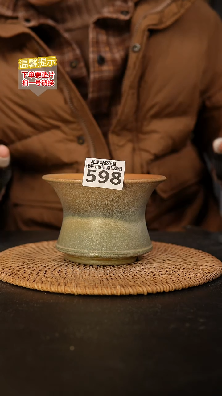 瓷片598 量拍！外口径约13  外高约9