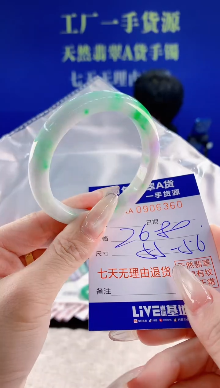 未镶嵌手镯翡翠60