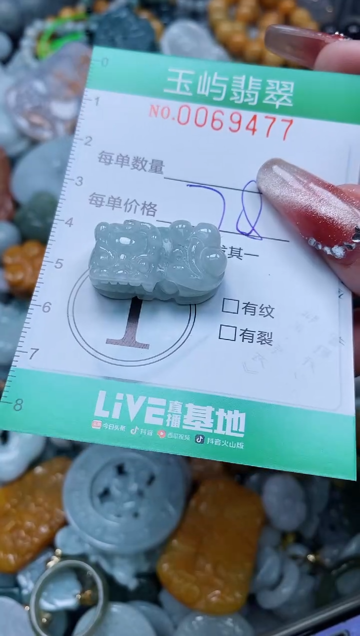 【闪购商品】翡翠颈饰未镶嵌闪购0069477