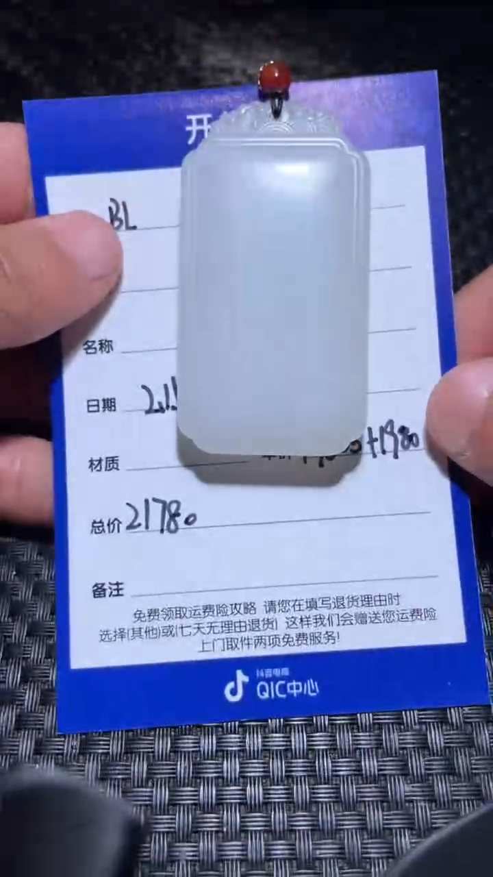 【闪购商品】和田玉BL2.15多样性拍一发一未镶嵌29