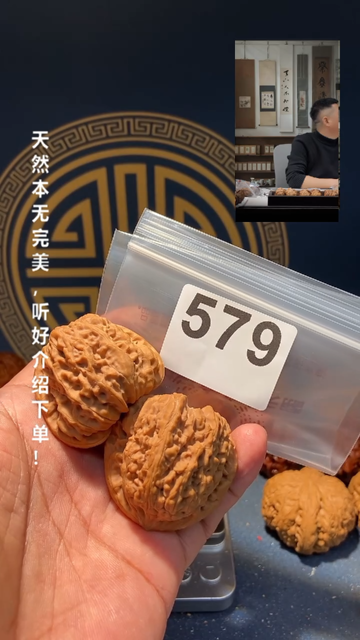 【闪购商品】文玩核桃吊坠579平谷凹底42.5尺