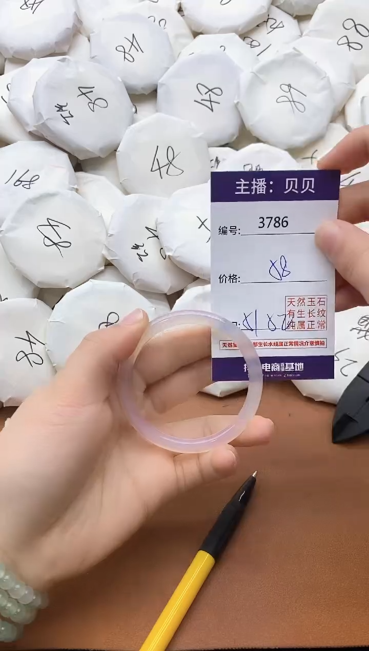 【闪购商品】玛瑙/玉髓手镯未镶嵌3786