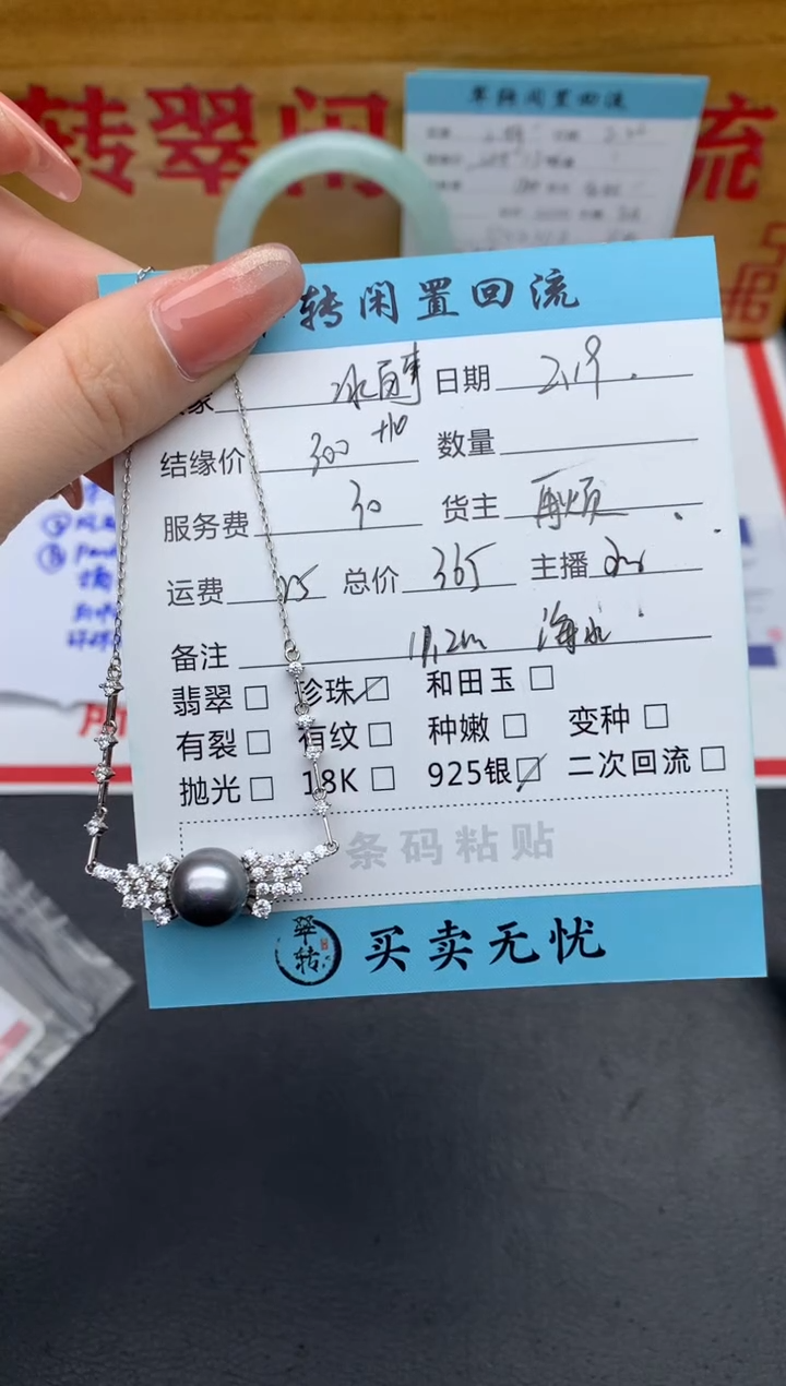 【闪购商品】海水珍珠项链银S925镶嵌项链