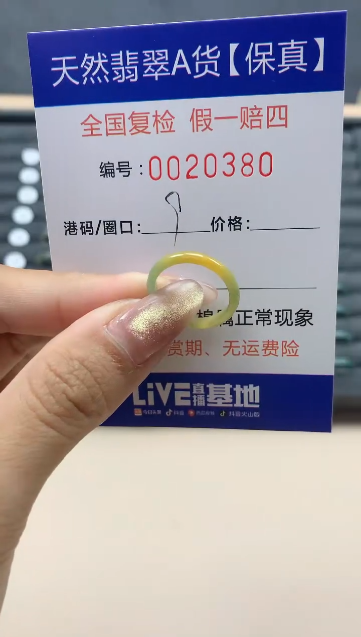 【闪购商品】翡翠戒指未镶嵌天然翡翠20380