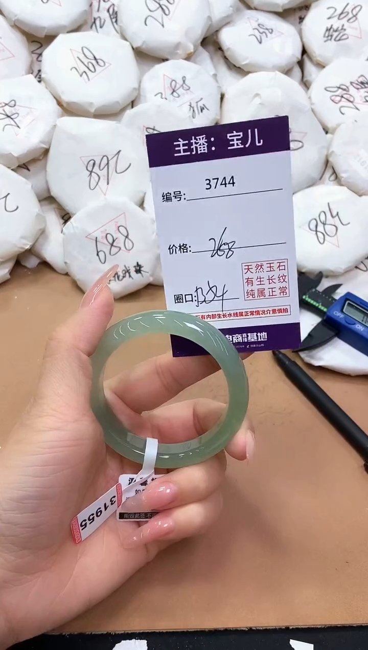 【闪购商品】玛瑙/玉髓手镯未镶嵌3744