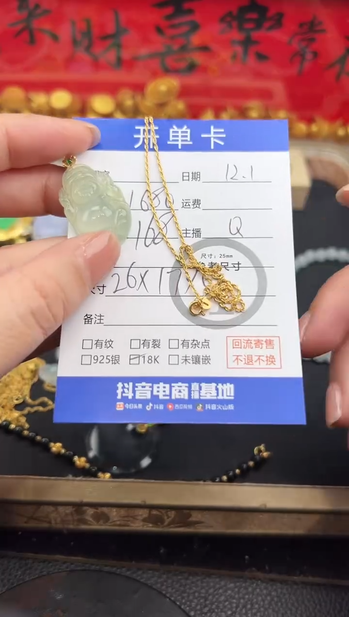 吊坠(赠链)18K金镶嵌翡翠米哥 8713