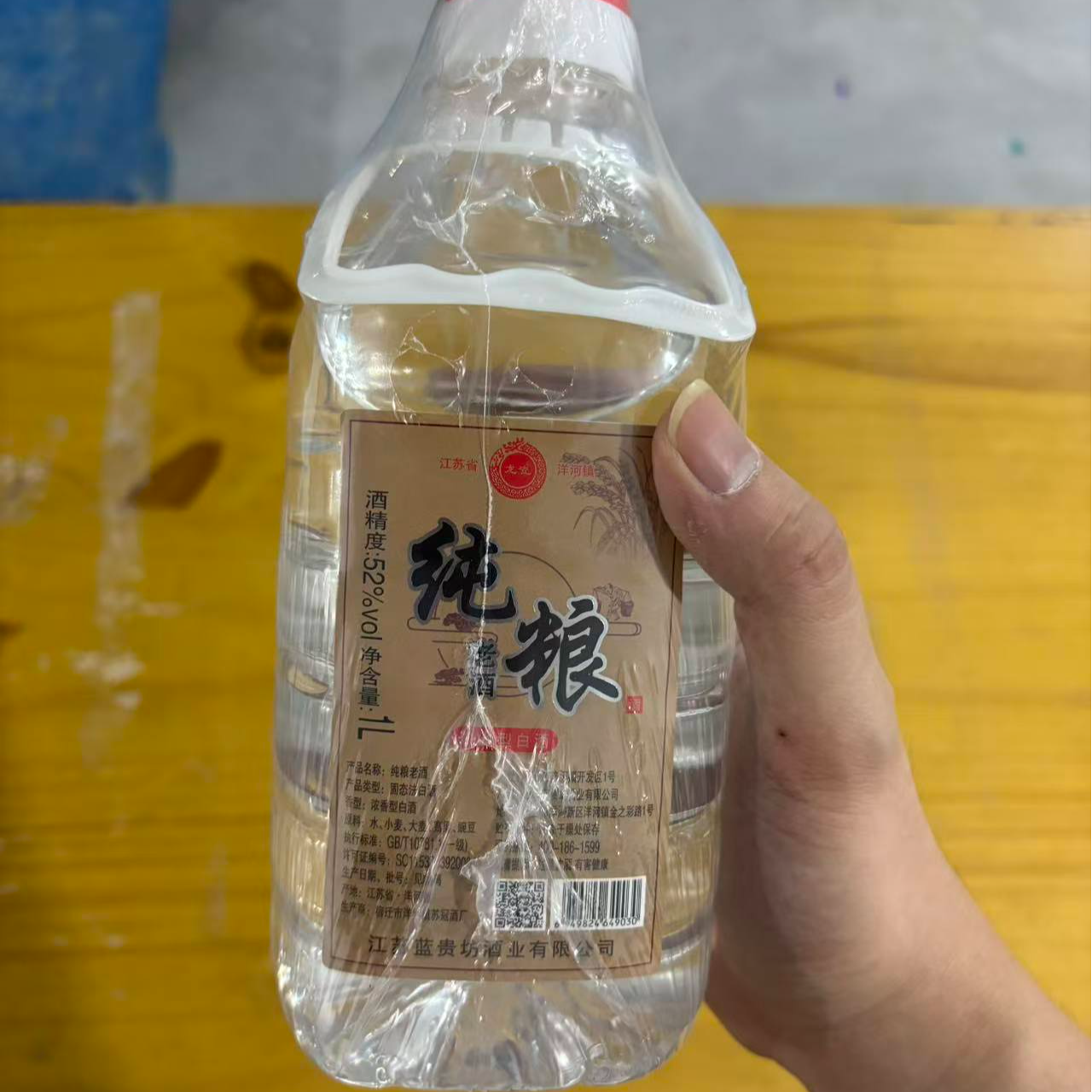 韵之源韵之源xz 纯粮浓香型白酒52度1L 19（单瓶装）