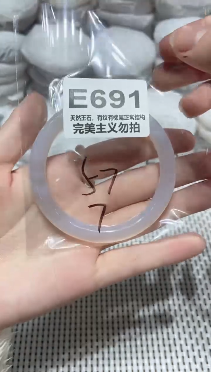 手镯玛瑙/玉髓未镶嵌57