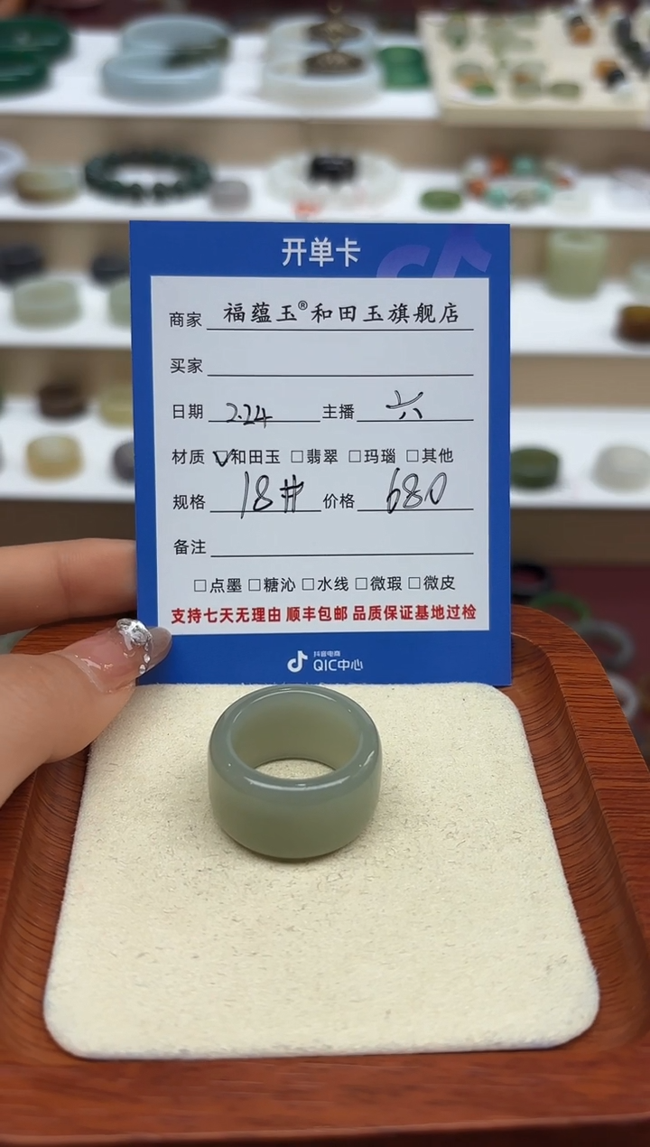 【闪购商品】和田玉戒指未镶嵌18号
