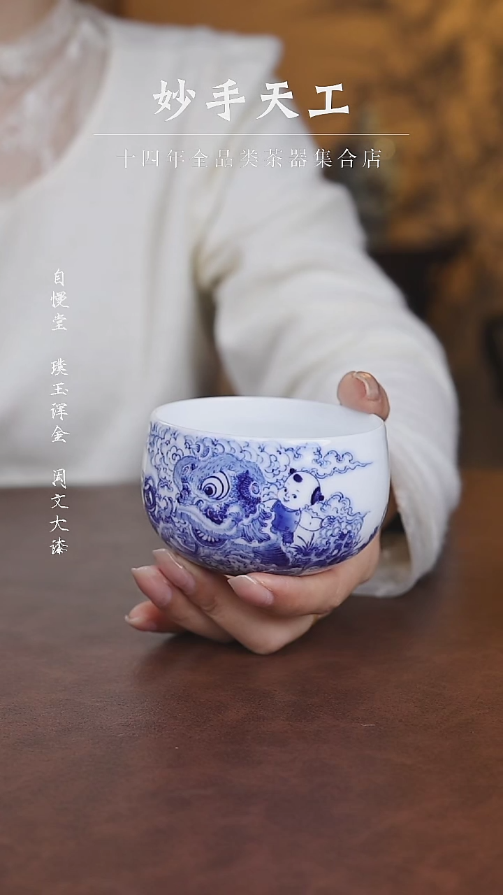【闪购商品】九段妙手青花醒狮少年圆口杯