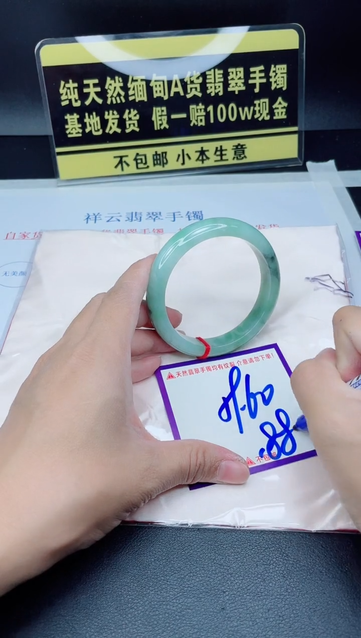 翡翠手镯未镶嵌我