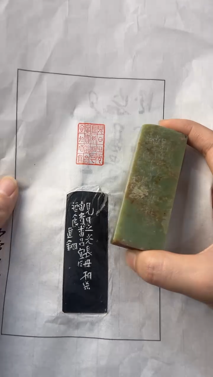 【闪购商品】青田石印石编号编号见日之光长毋相忘