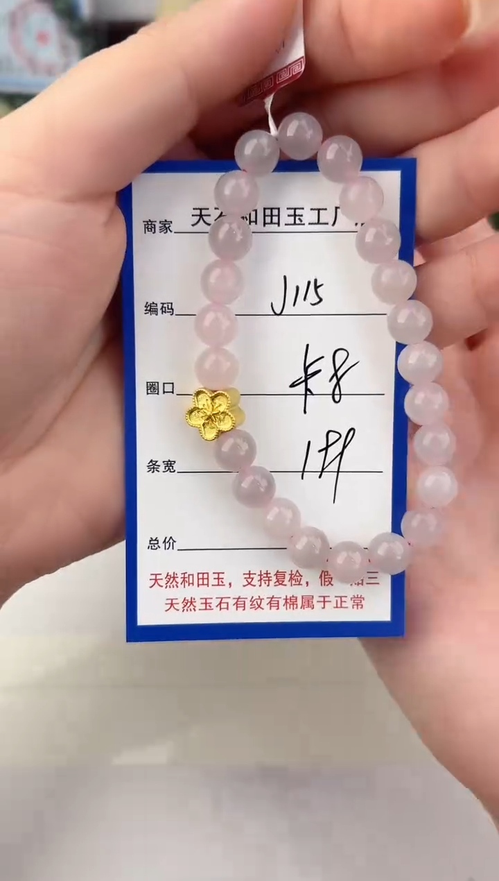 未镶嵌手链和田玉115颜色微差无瑕疵