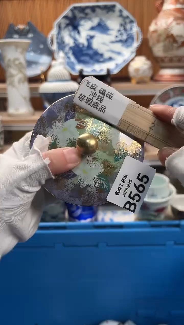 瓷片喵***鱼565B满28包邮 不满找客服延期发货