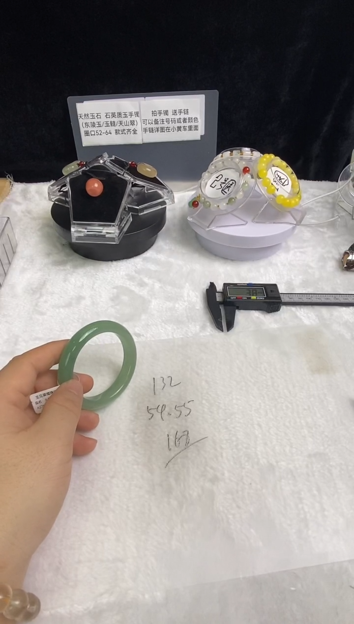 未镶嵌手镯石英质玉132