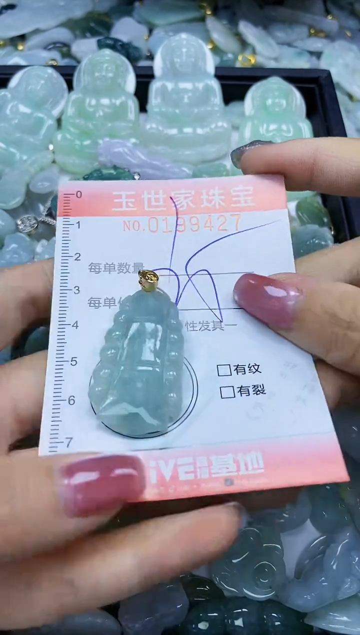 【闪购商品】翡翠颈饰未镶嵌闪购0199427