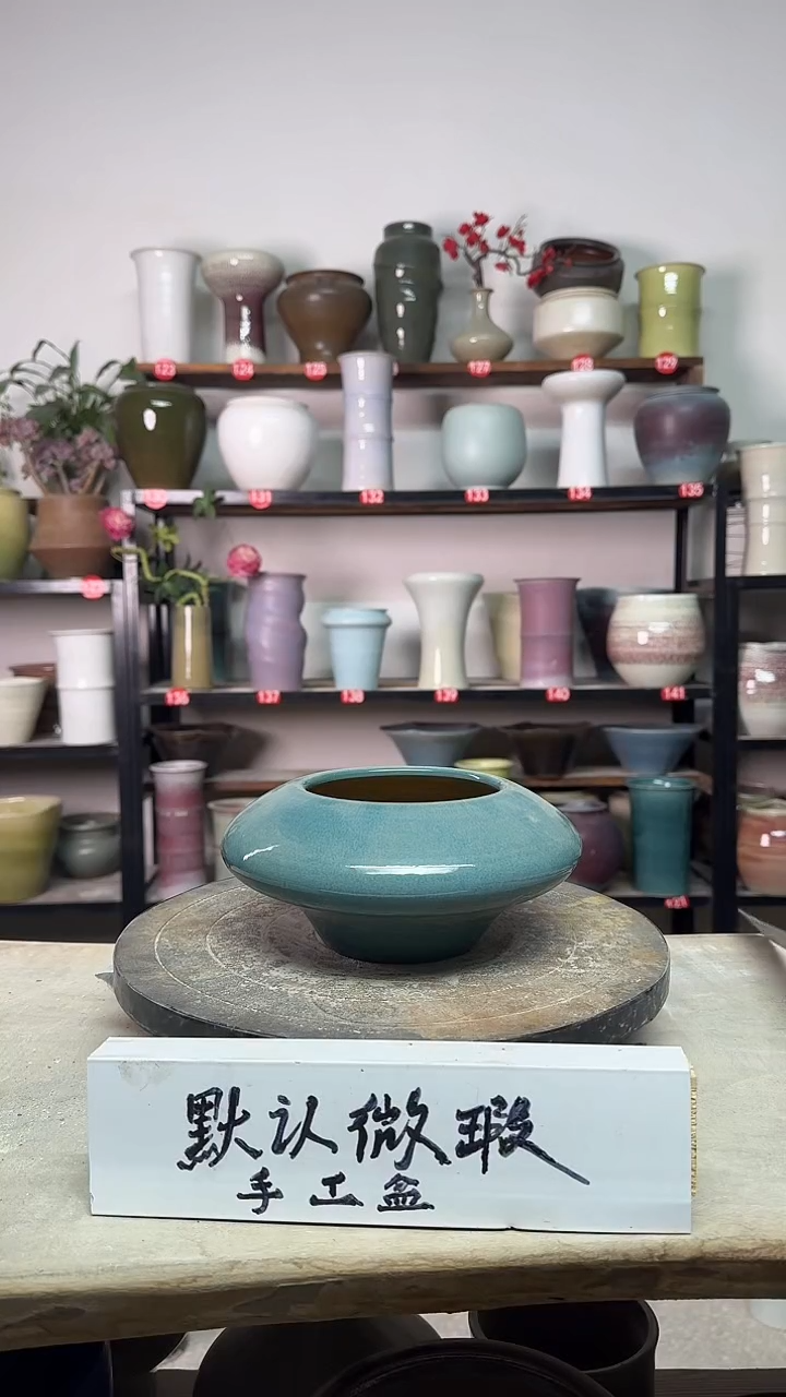 【闪购商品】陶瓷14-高9口11瑕