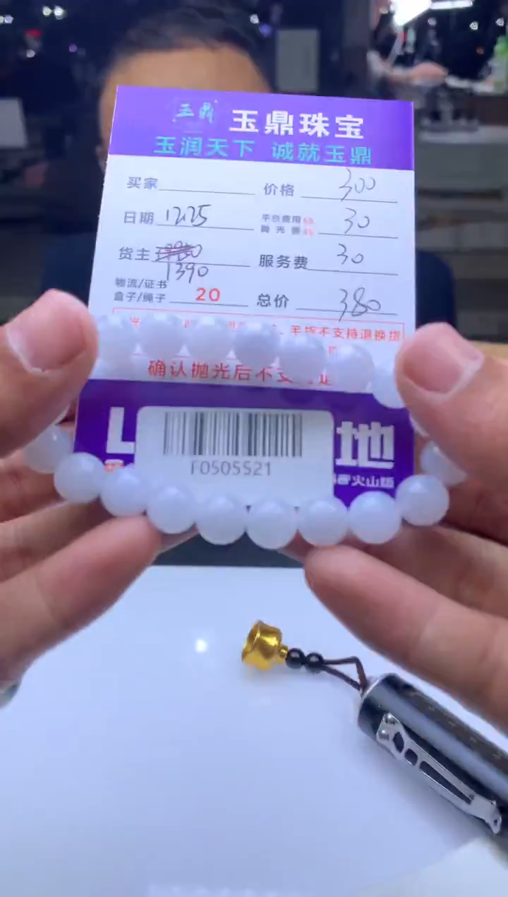 未镶嵌定制翡翠s***d  F0505521