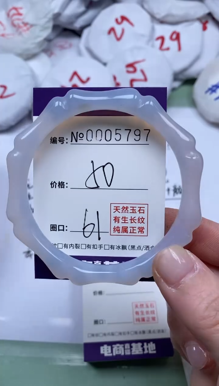 【闪购商品】玛瑙/玉髓手镯未镶嵌5797