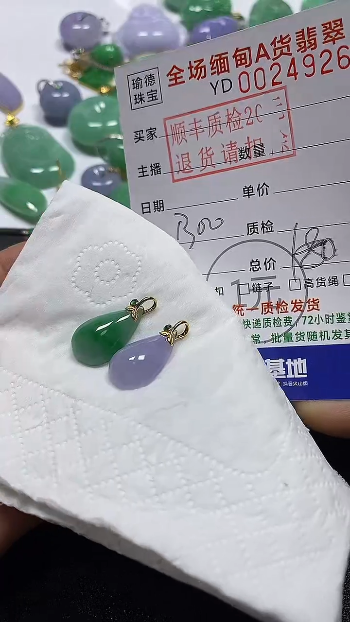 吊坠(不含链)18K金镶嵌翡翠水滴一对