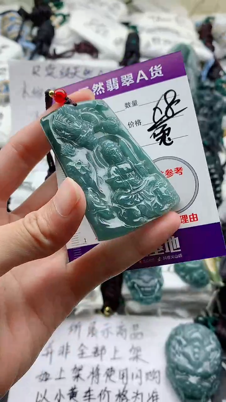 翡翠未镶嵌颈饰88888888