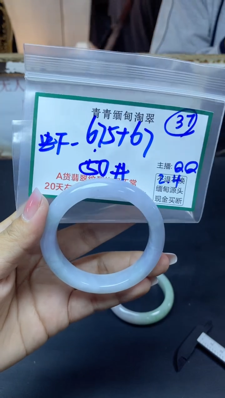 【闪购商品】定制翡翠未镶嵌37/手镯/