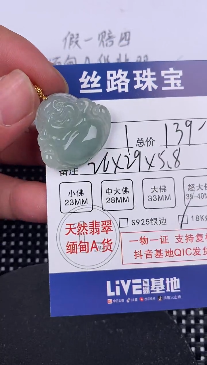 【闪购商品】翡翠颈饰18K金镶嵌挂件