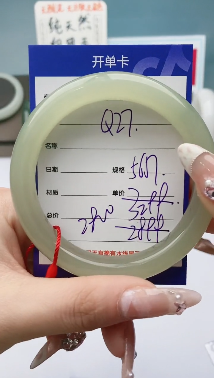 【闪购商品】和田玉手镯未镶嵌Q27微色差