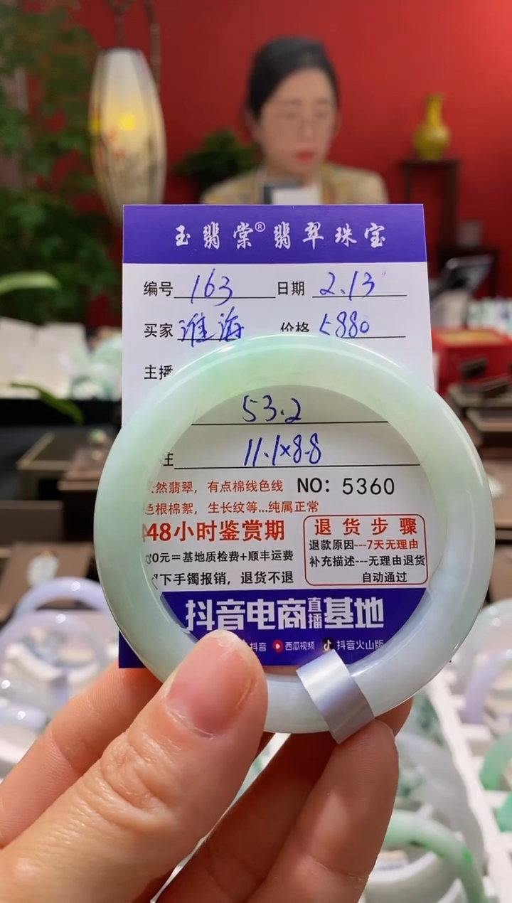 【闪购商品】翡翠手镯未镶嵌翡翠