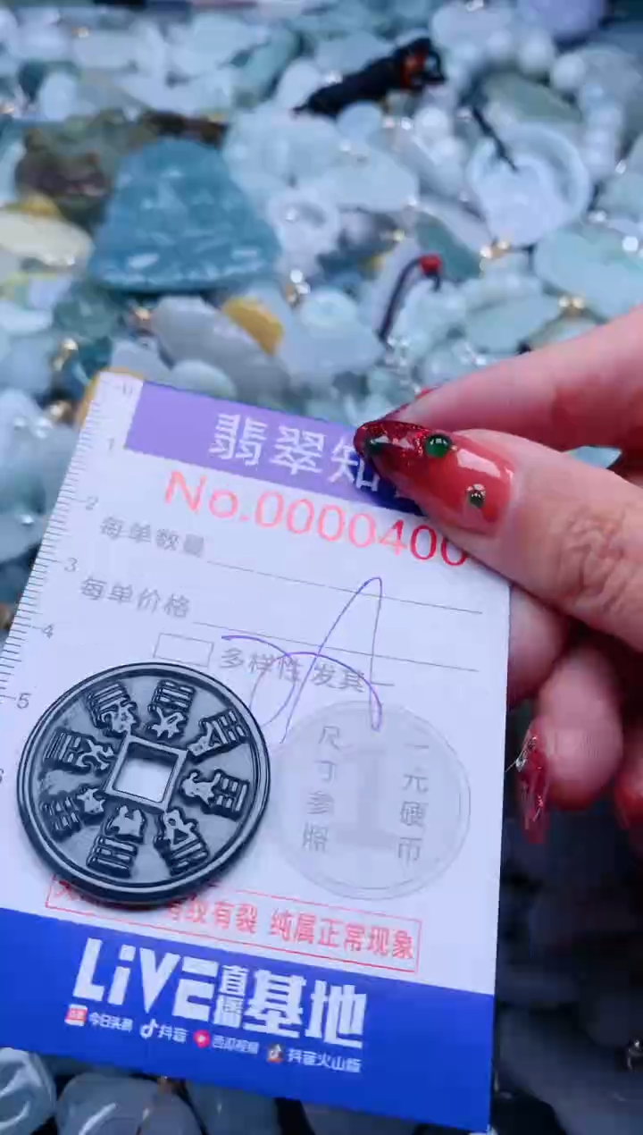 【闪购商品】翡翠吊坠(不含链)未镶嵌400