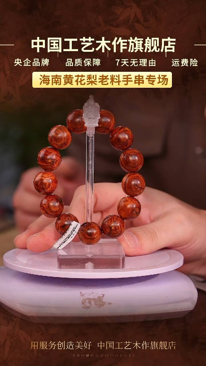 黄花梨/降香黄檀【中国工艺】海南黄花梨 1.8