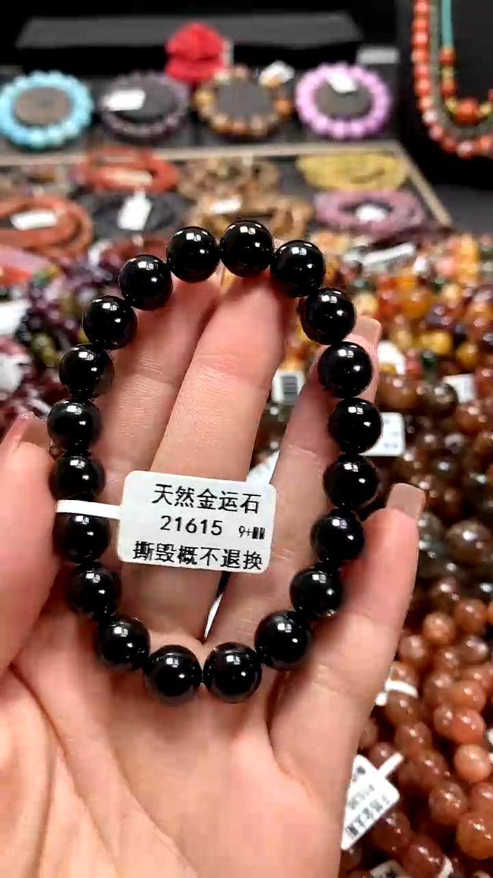 【闪购商品】辉石手链未镶嵌9+********