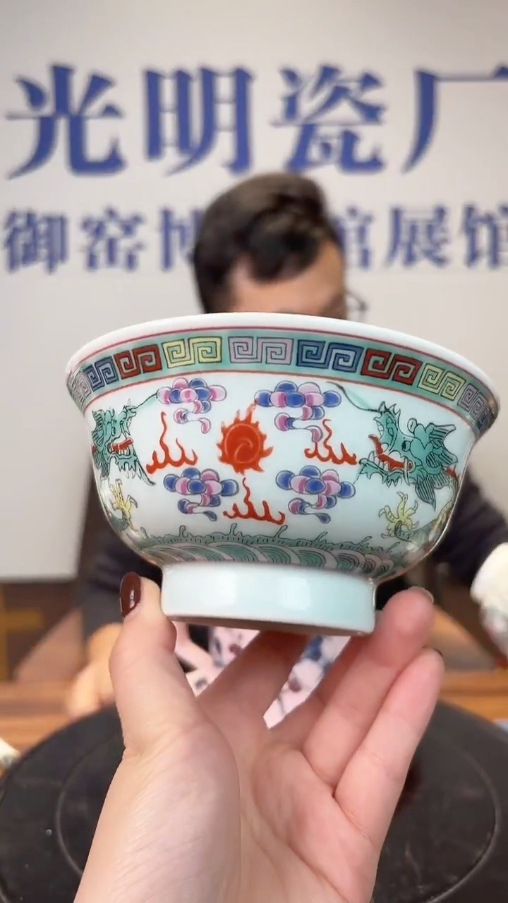 D20景德镇绿稀稀双龙戏珠碗5.5英寸一个