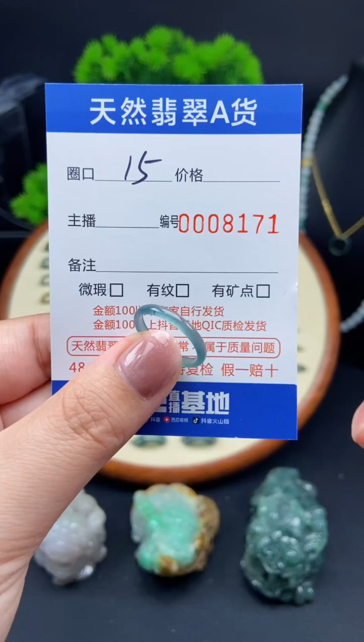 【闪购商品】翡翠未镶嵌戒指戒圈