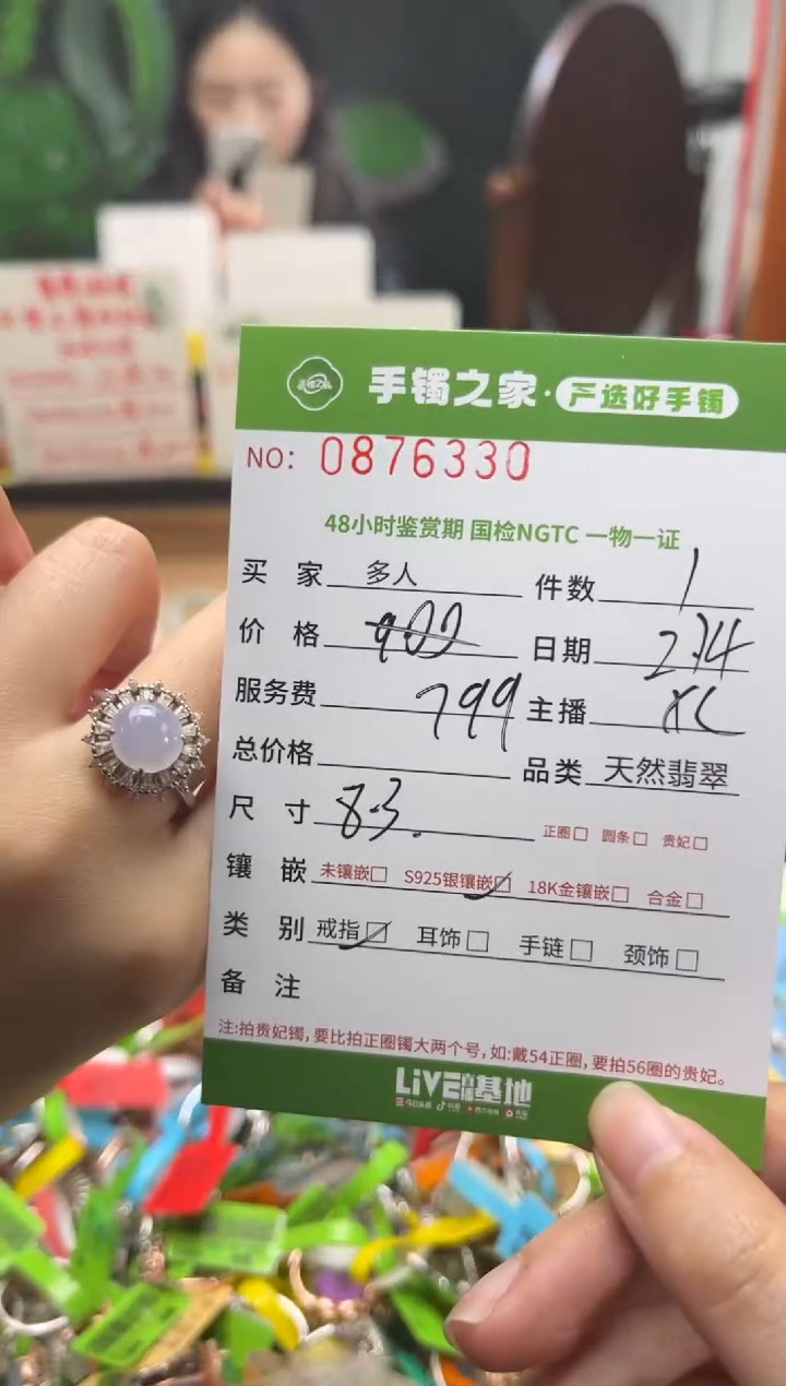 【闪购商品】翡翠戒指银S925镶嵌多人