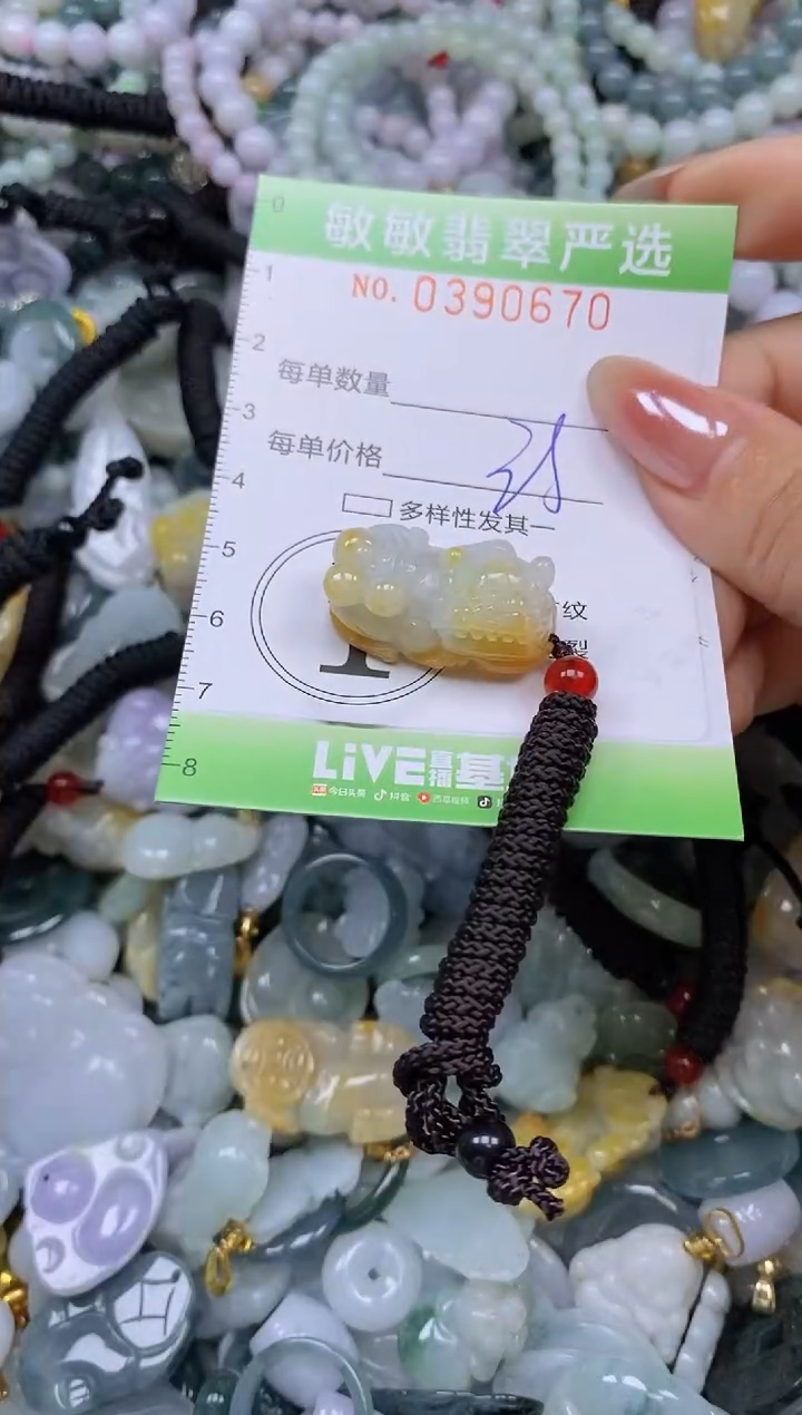 颈饰未镶嵌翡翠闪购0390670