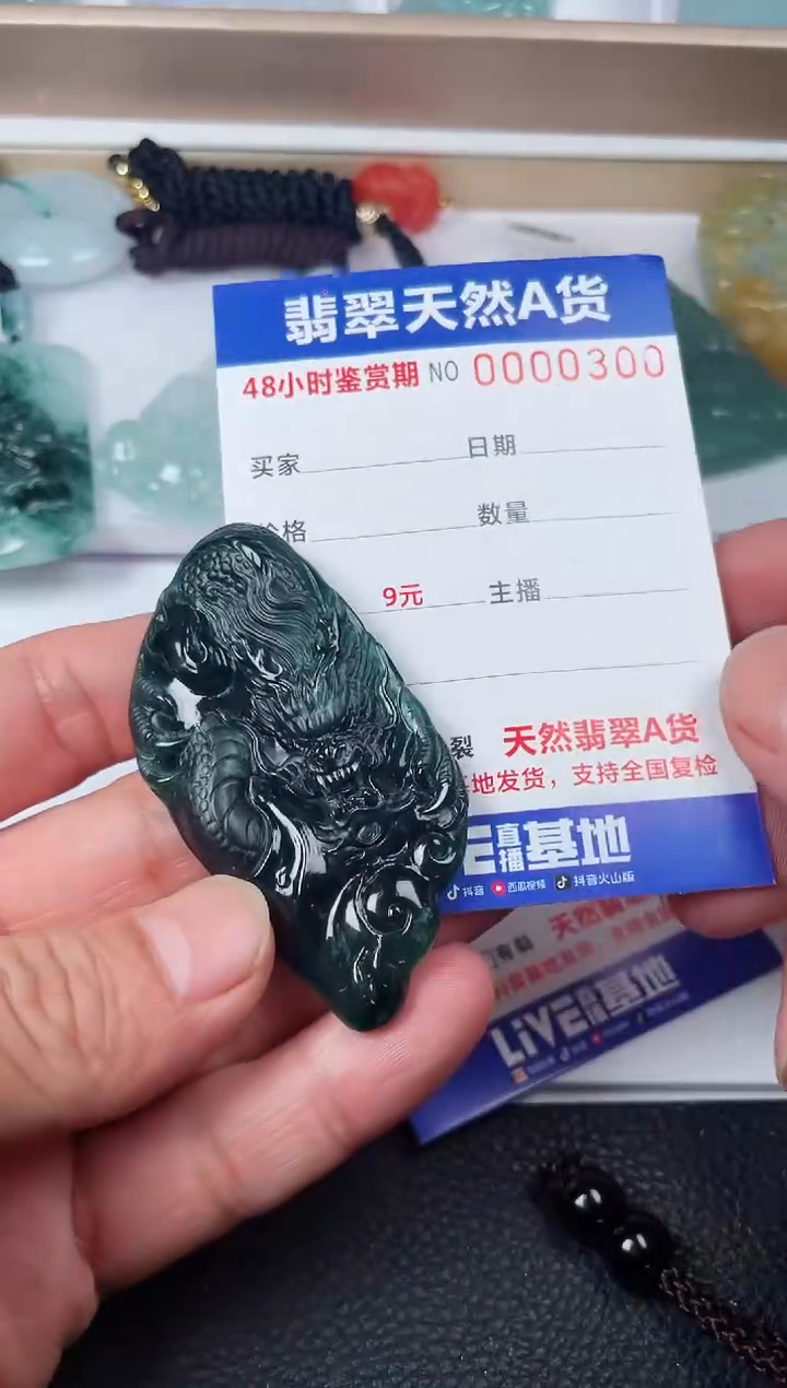 【闪购商品】翡翠颈饰未镶嵌天然翡翠玉石挂件