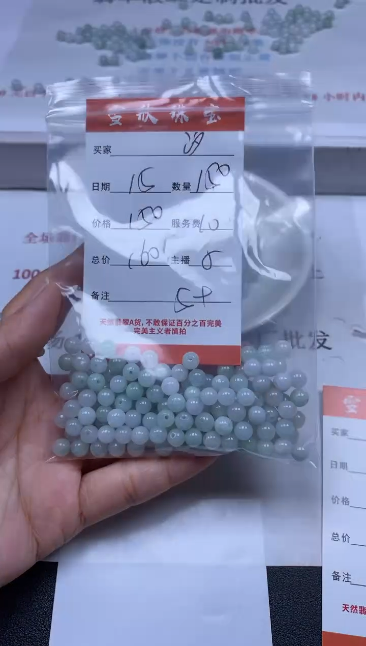 【闪购商品】翡翠颈饰未镶嵌雪欣散珠定制diy