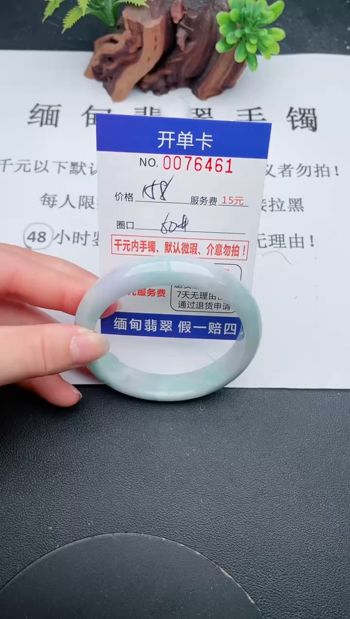 【闪购商品】61手镯即见即所得拍啥发啥
