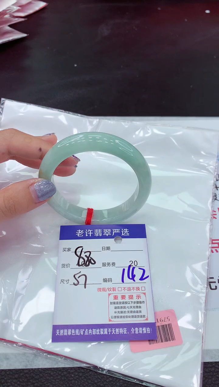 【闪购商品】翡翠手镯未镶嵌1111111111111