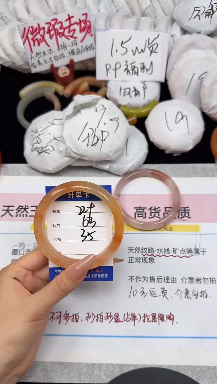 未镶嵌手镯石英质玉229/63