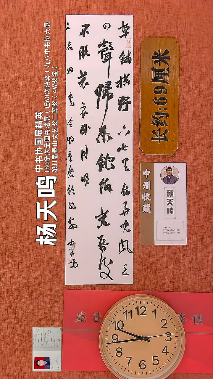 【闪购商品】书法30        杨天鸣书法作品