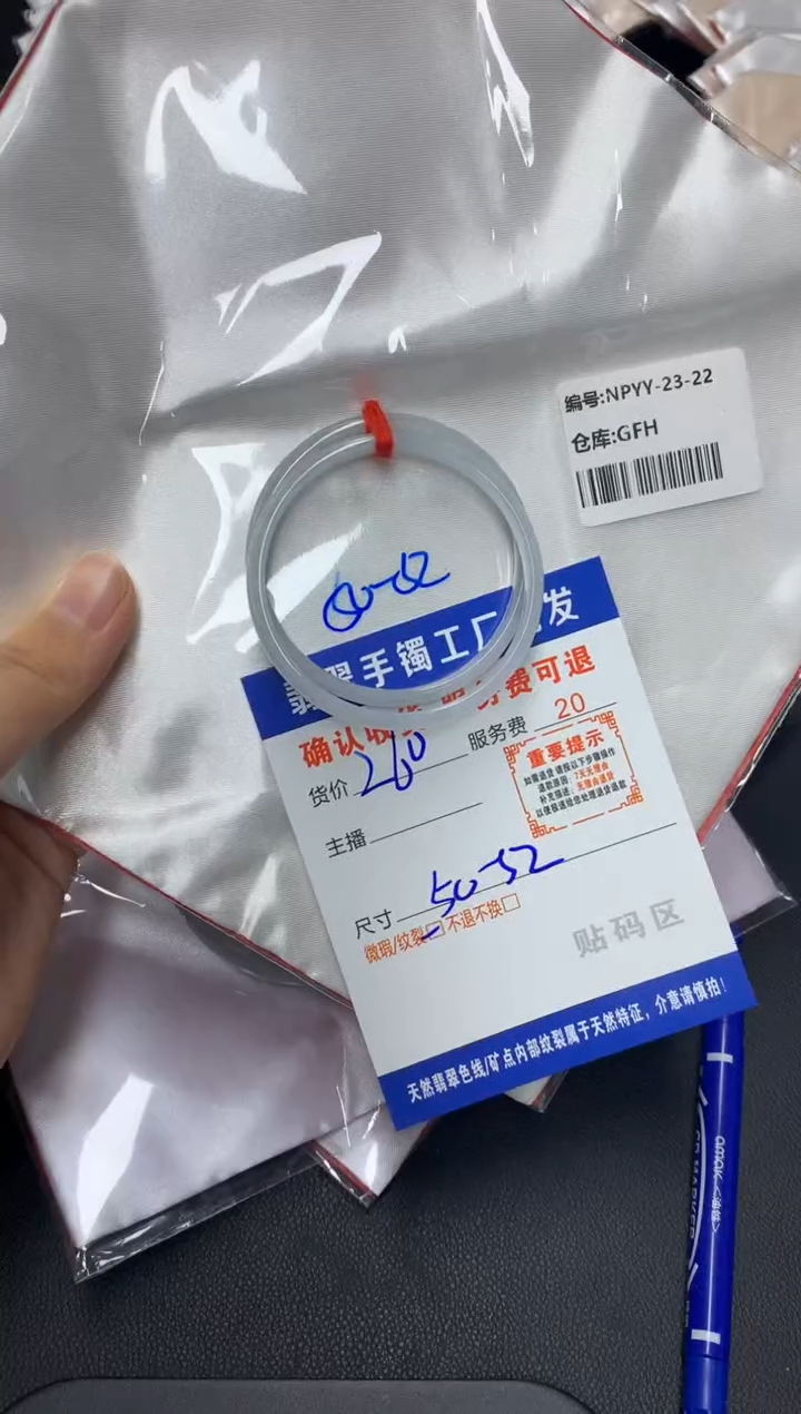 【闪购商品】翡翠手镯未镶嵌翡翠手镯