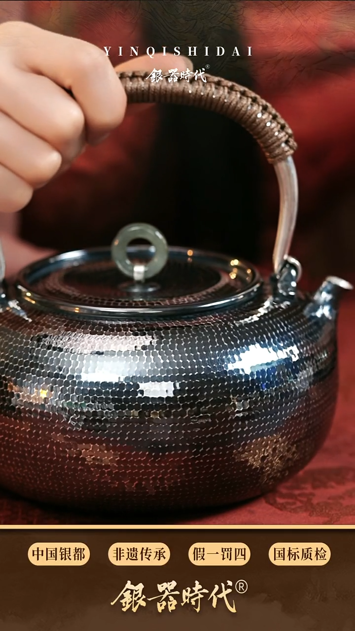 银器时代足银特价烧水壶约450克1.1升