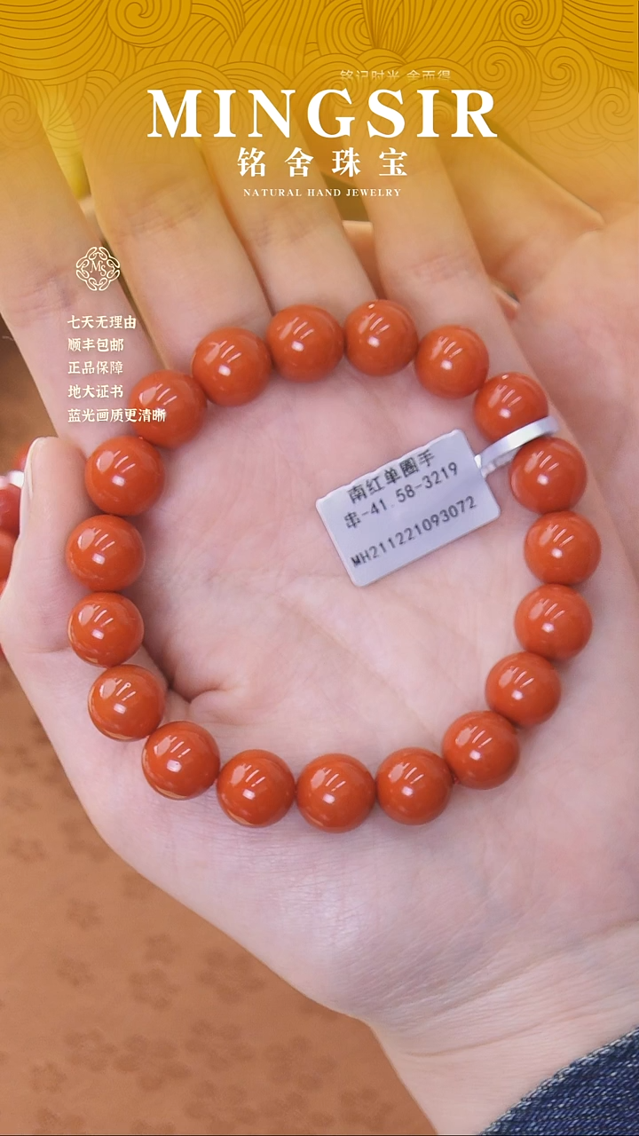 【闪购商品】南红玛瑙颈饰合金闪2，南红手串12mm左右