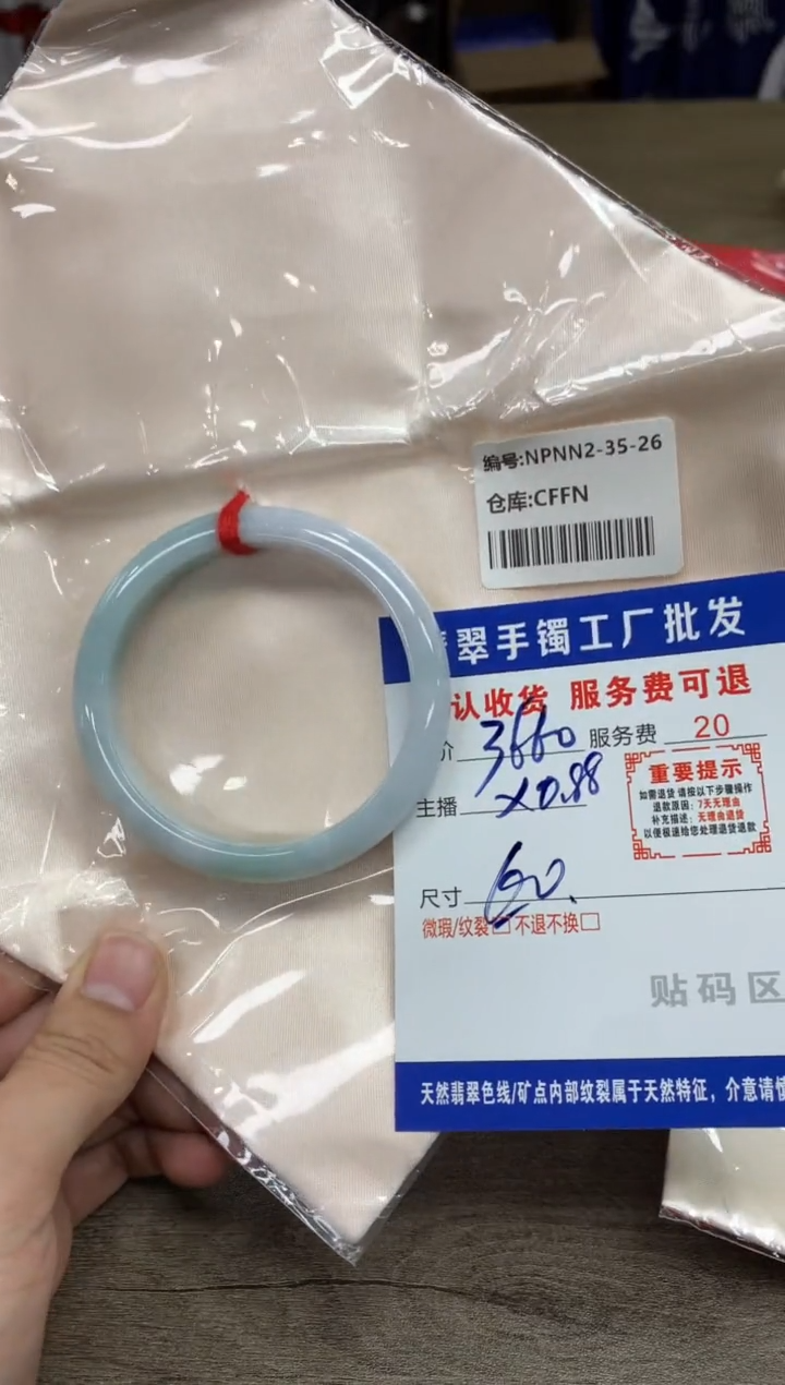 【闪购商品】翡翠手镯未镶嵌翡翠手镯