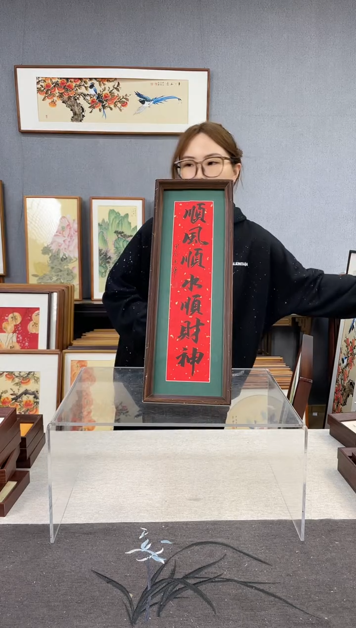 【闪购商品】国画手写书法带框-16*42-顺风顺水