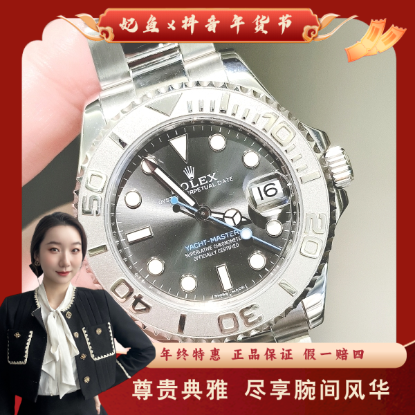 劳力士/自动机械/95新/表径37/S190250106009/250218YZ0020