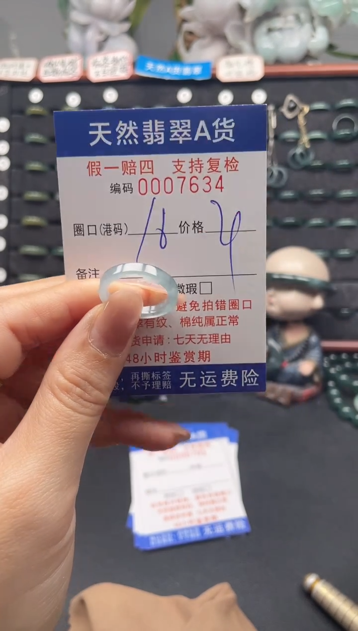未镶嵌戒指翡翠14*7634